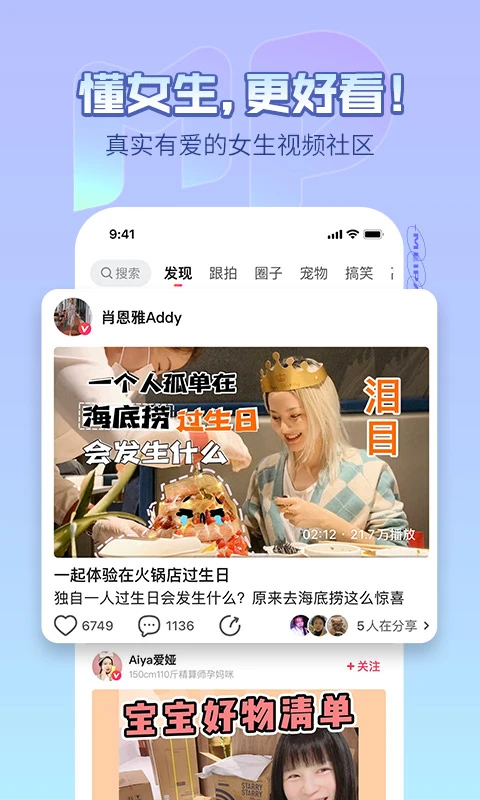 美拍app 截图2