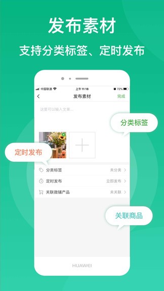 微脉素材库app 截图1