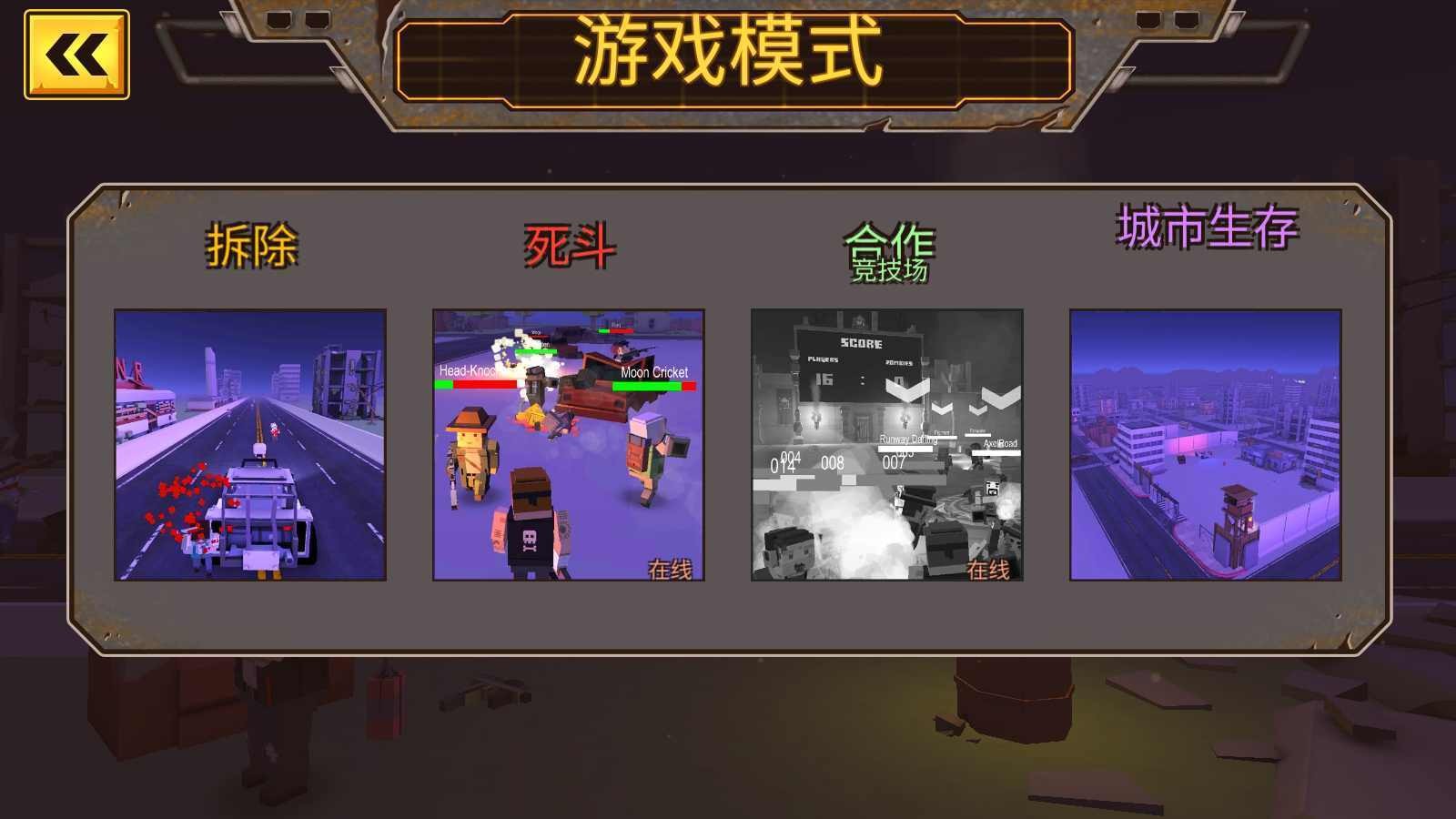 方块僵尸岛汉化版 截图1