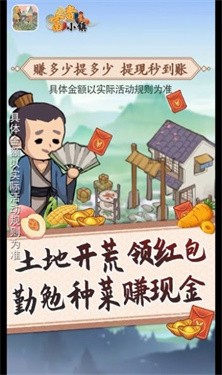 富贵小镇 截图3