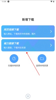 星速下载器 截图1