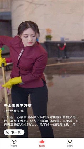 彩虹短剧最新版 截图2
