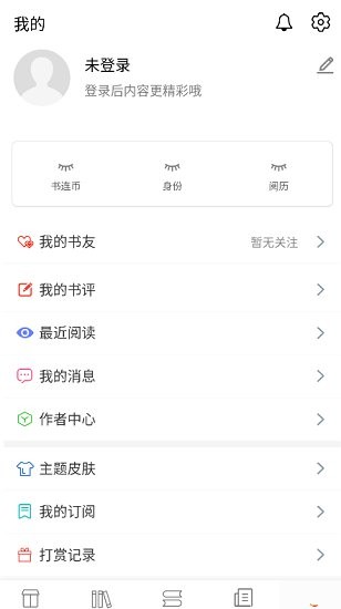 书连读书网app 截图1