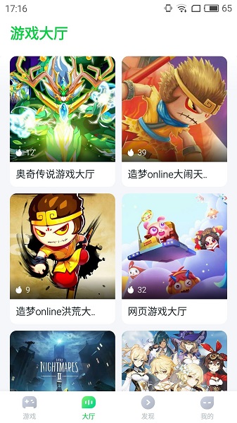 870游戏盒版 截图1