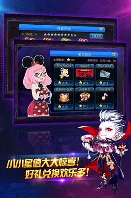 节奏大师安卓版 截图3