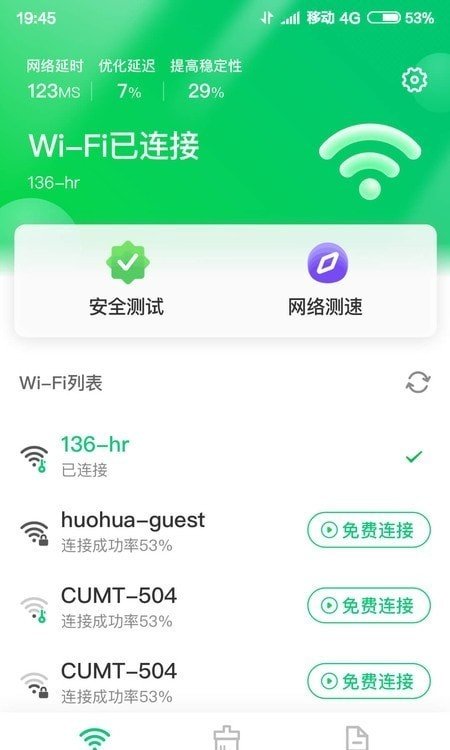 特强清理大师app 截图2