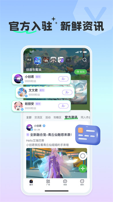 摸鱼社最新版 截图4