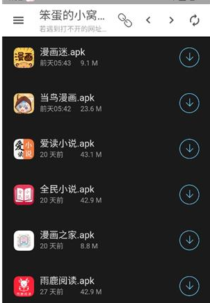 笨蛋的小窝资源库 截图3