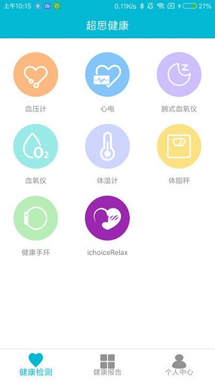 超思健康一体机app 1
