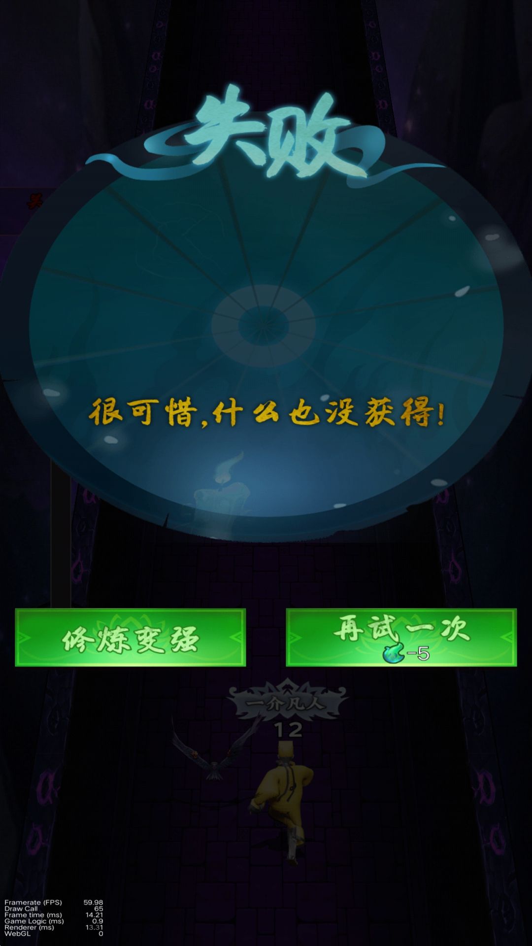 道士除魔进化 截图2