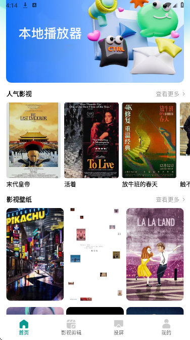 瓜子影视tv版 截图3