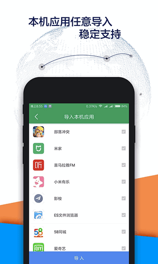 Google空间 截图2