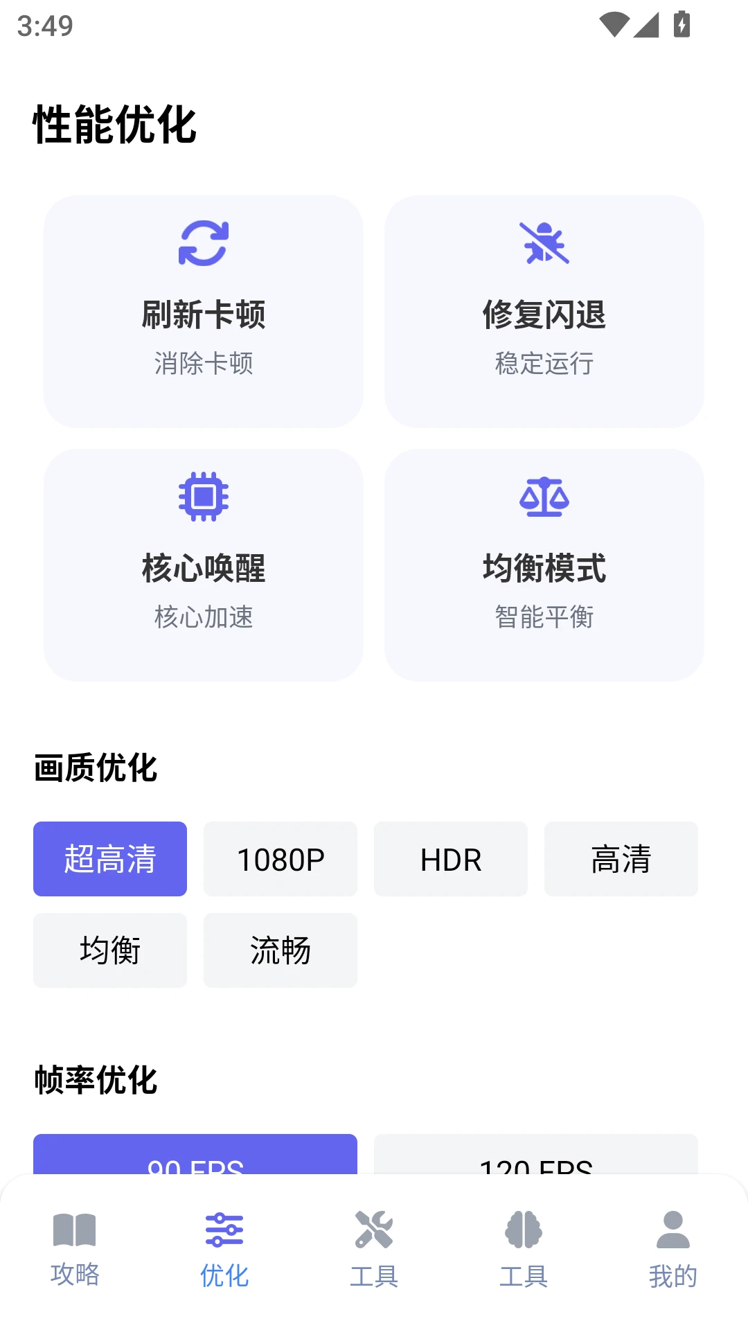 游咔盒子 截图1