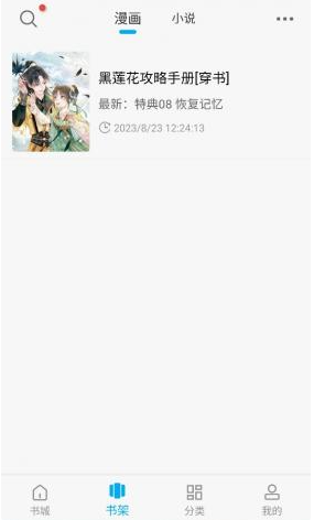 36漫画 截图2