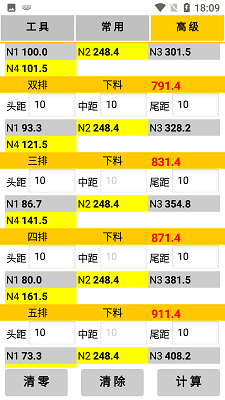 母排工具最新版本 截图4