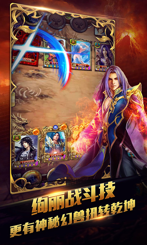 纯三国红包版 截图5