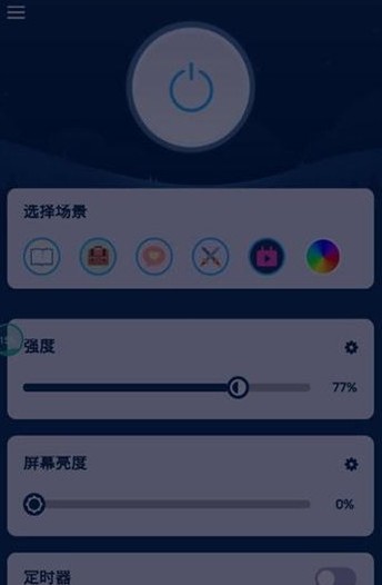 界面优化大师 截图3