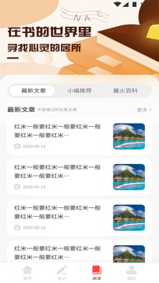 有兔阅读app 截图1