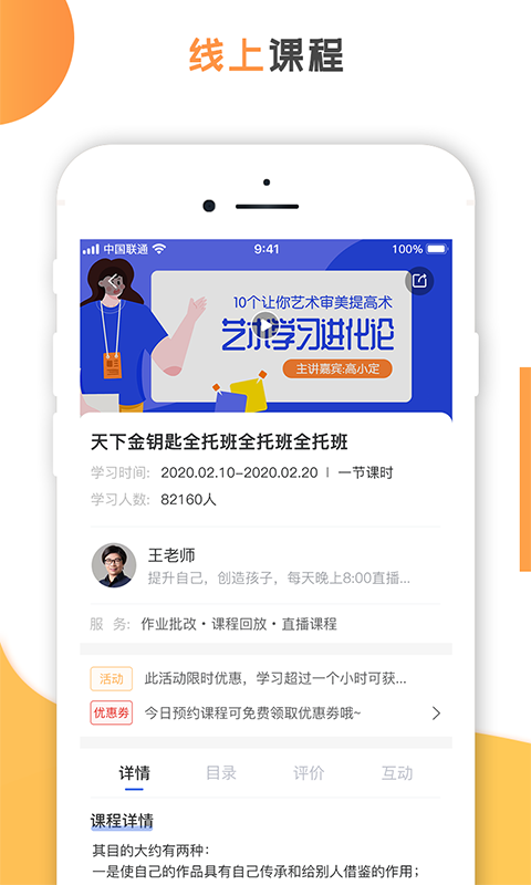 创冠教育 截图2