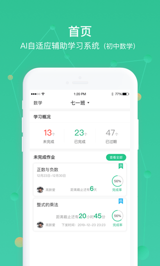 AWay学习手机版 截图1