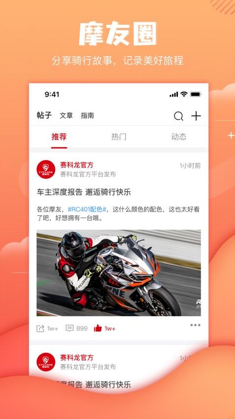 赛科龙app 截图1