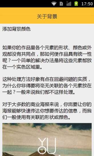 海报设计助手 截图4