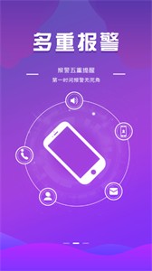 全民消防APP 截图1