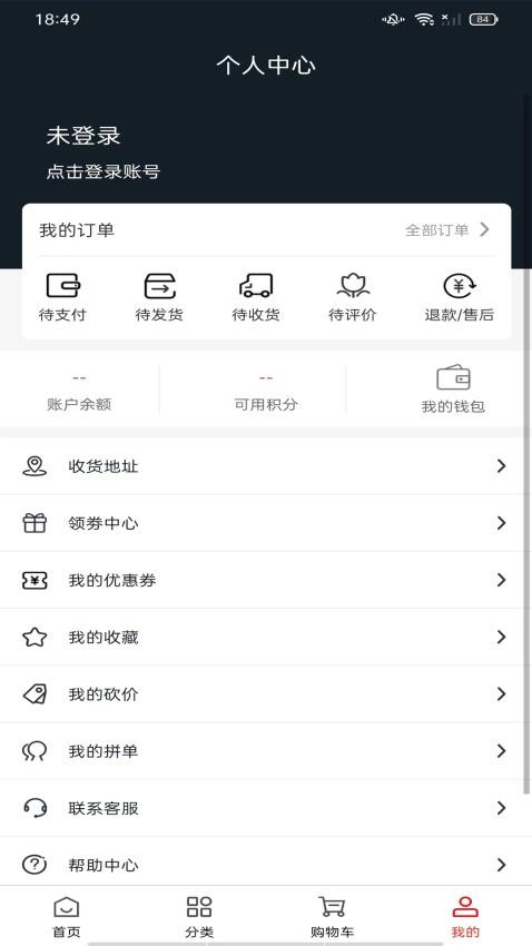 云购建材商城app  截图4