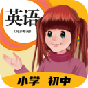 英语点读助手App