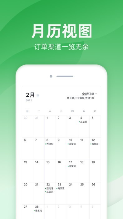 司马app 截图1