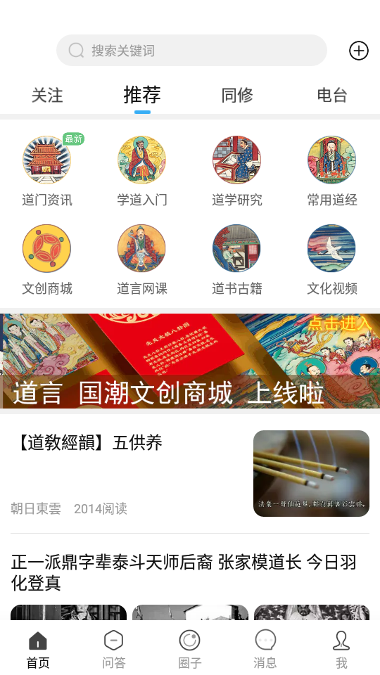 道言古籍 截图2