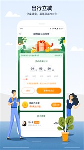 人人巴士 截图1