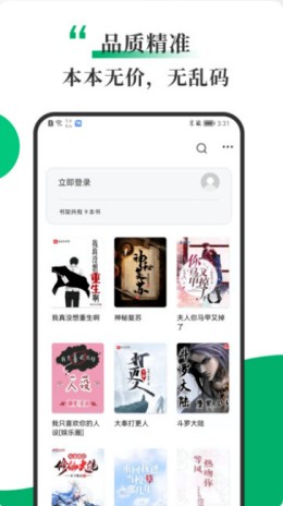 书巢小说 截图1