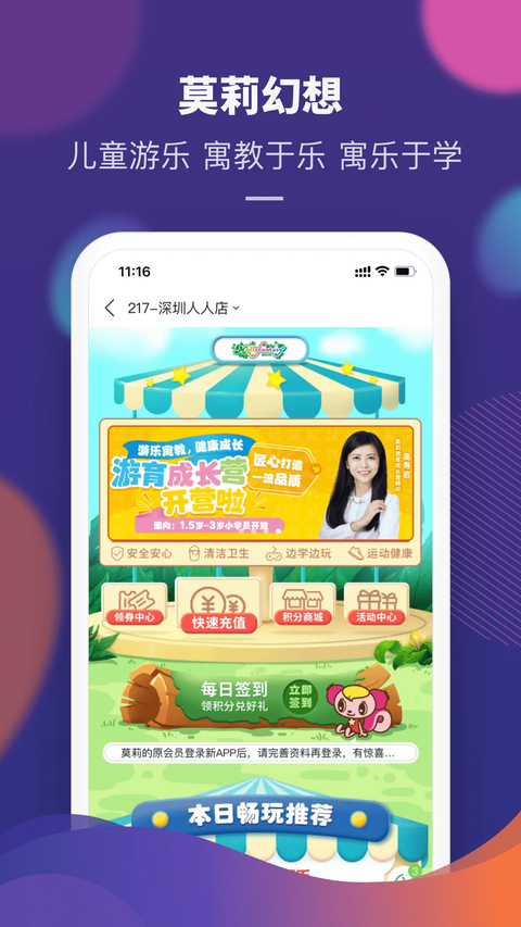 永旺App 截图4