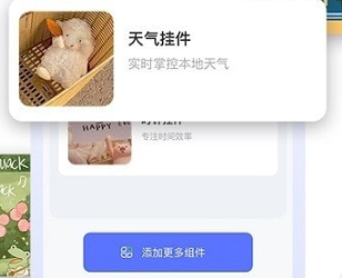 主题小组件大全app 1