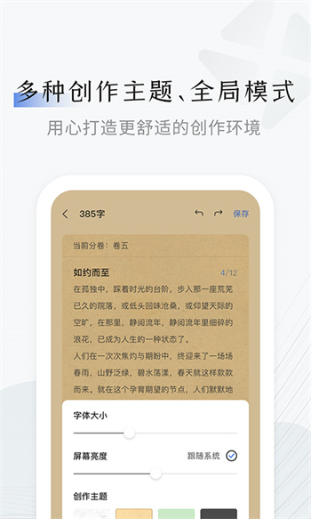 小黑屋云写作正式版 截图4