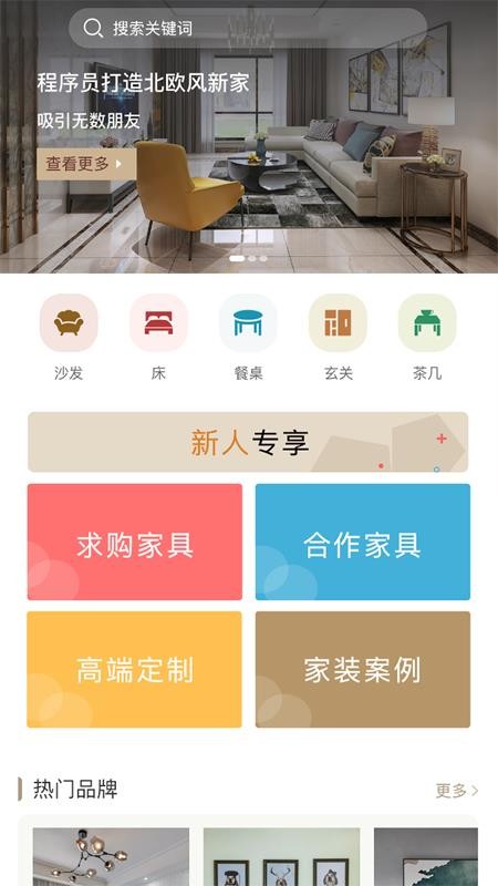 百饰隆软件 截图4