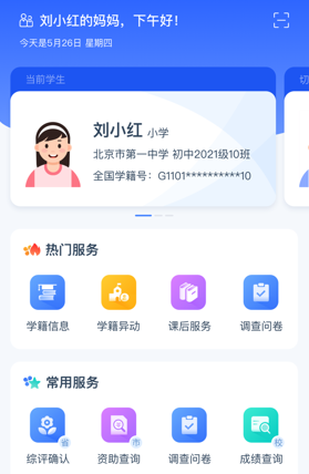 学有优教 1