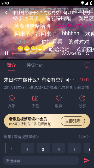 动漫国3.1.0纯净版 截图3