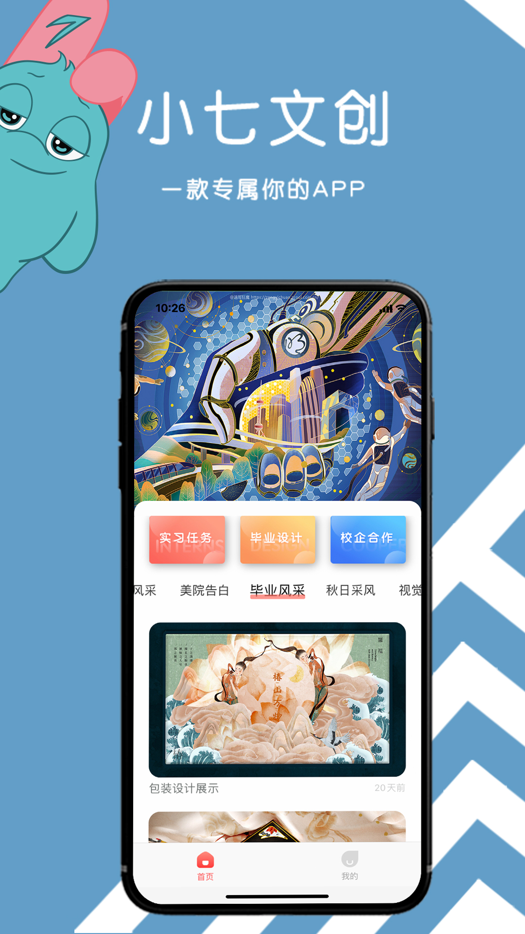 小七文创app 截图5