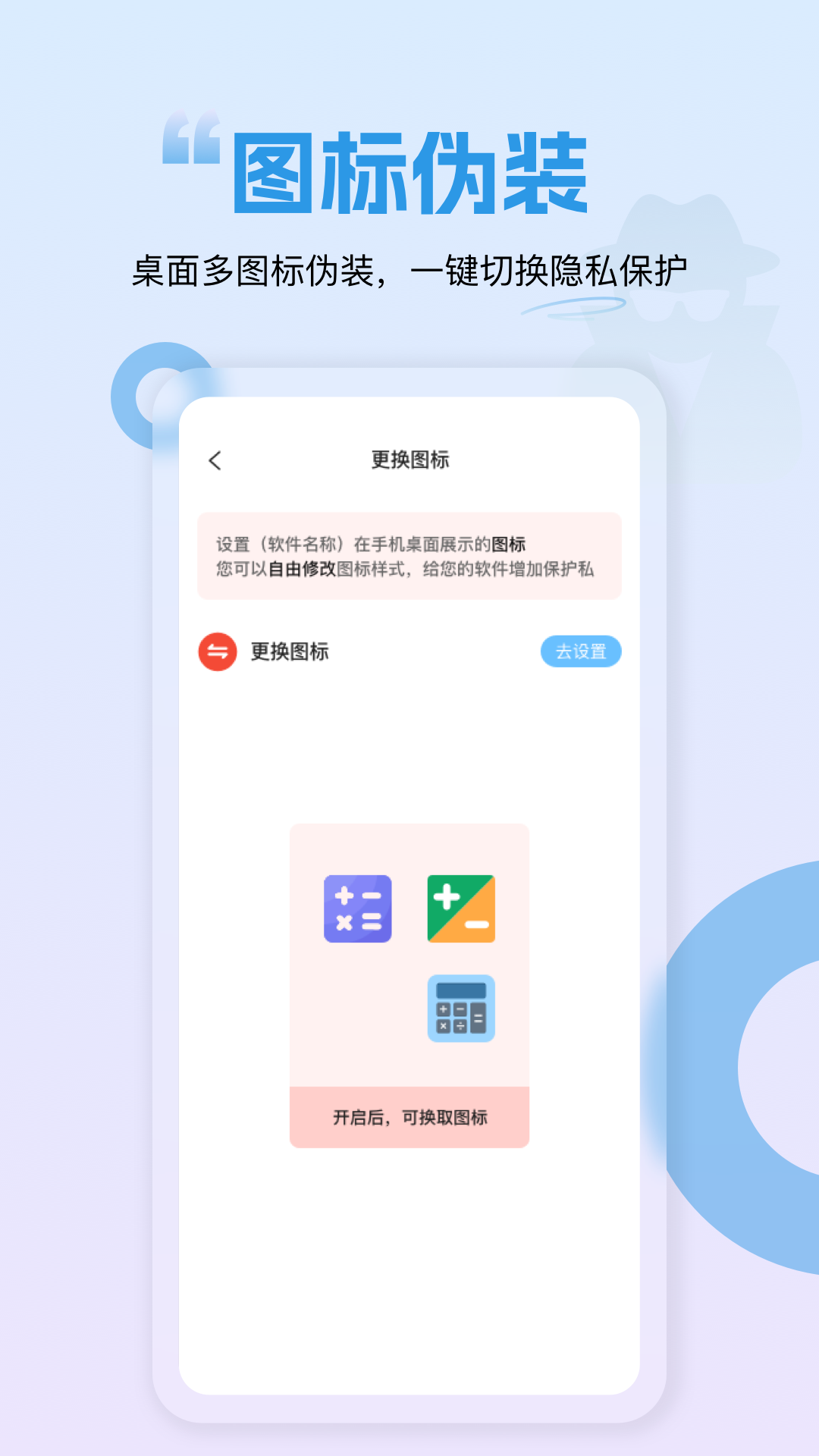 隐藏应用锁app 截图2