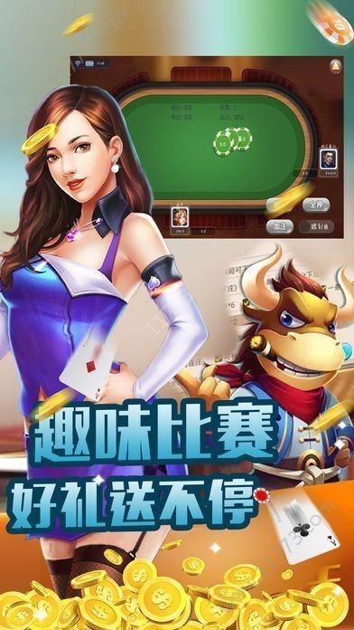 金花棋牌娱乐 截图2