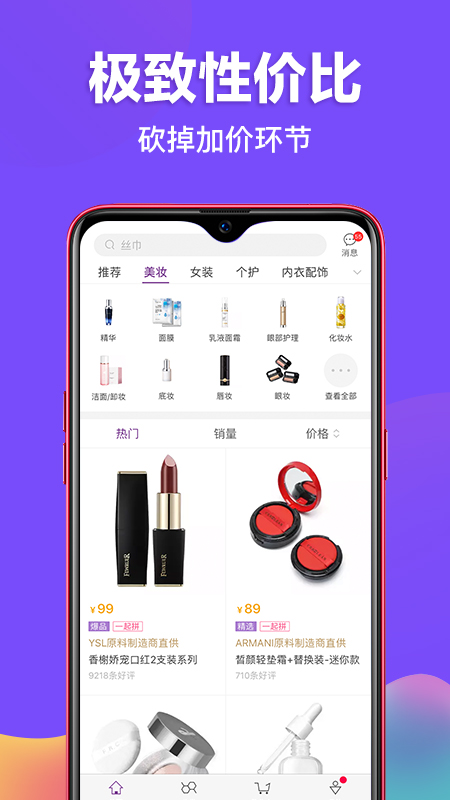 必要商城app 截图3