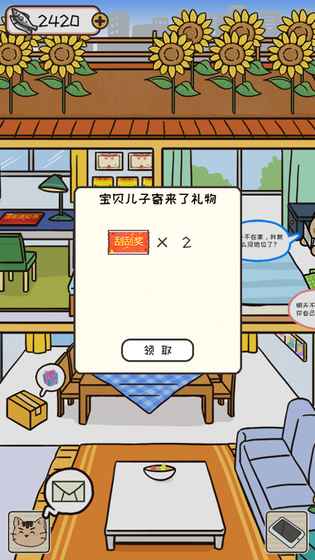 离家的猫手游 截图3
