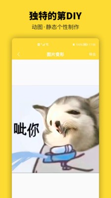 青木表情包制作app 截图2