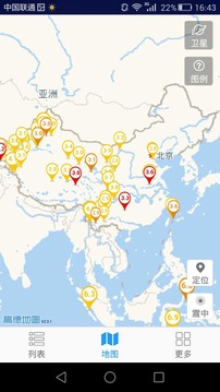 地震速报app最新版 截图4