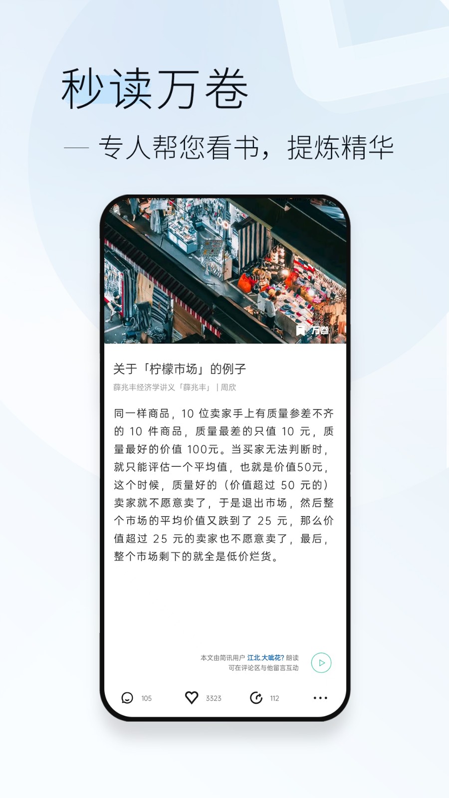 简讯手机版 截图4