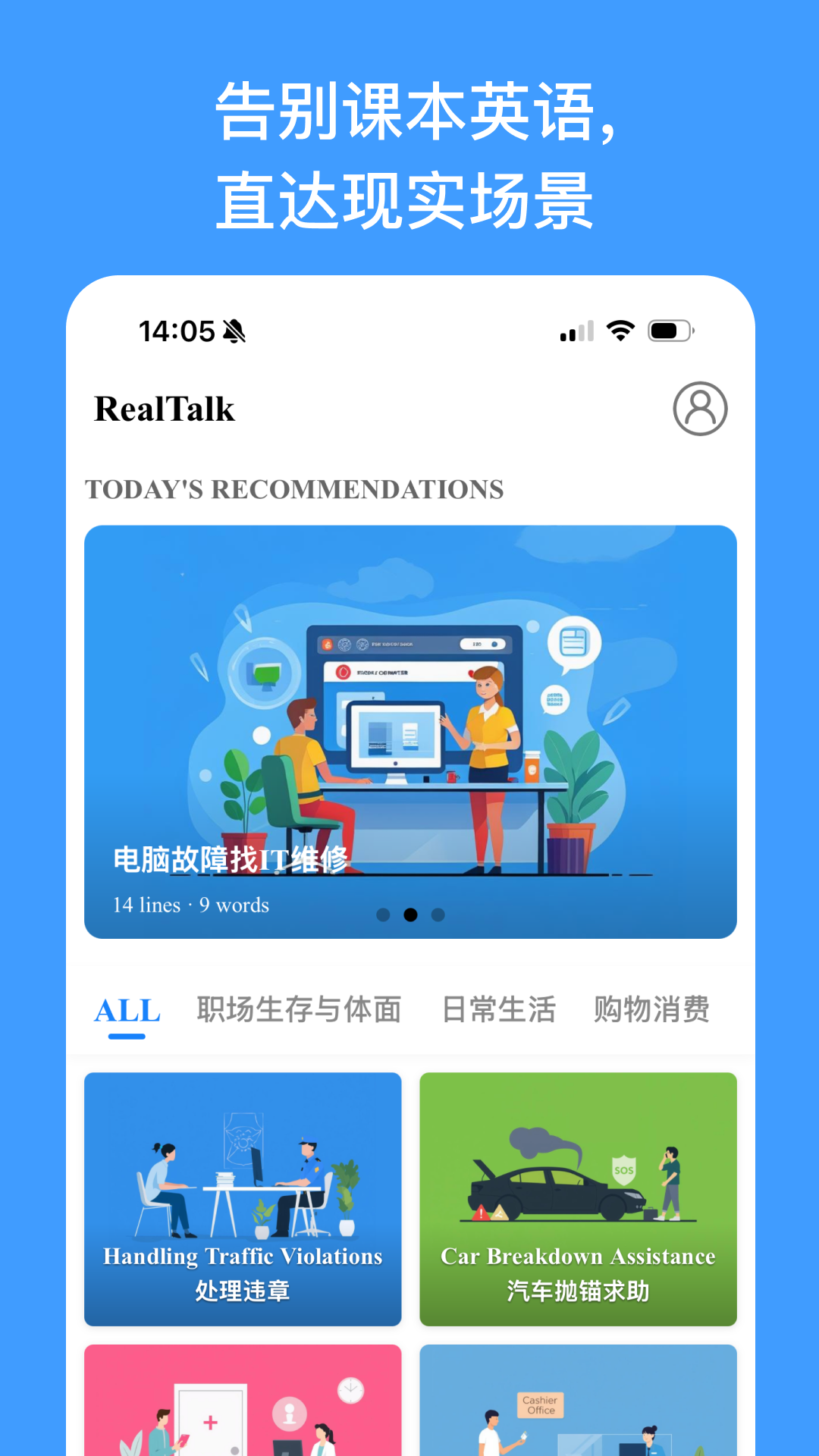RealTalk 截图4