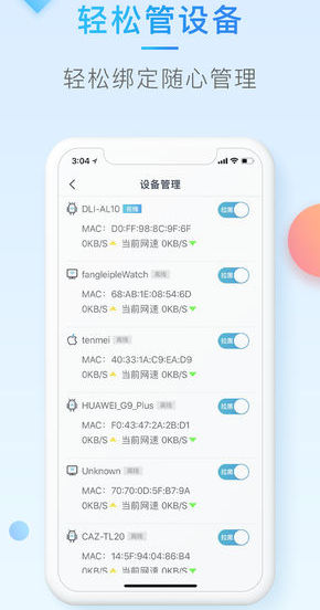 小鸟wifi 截图1