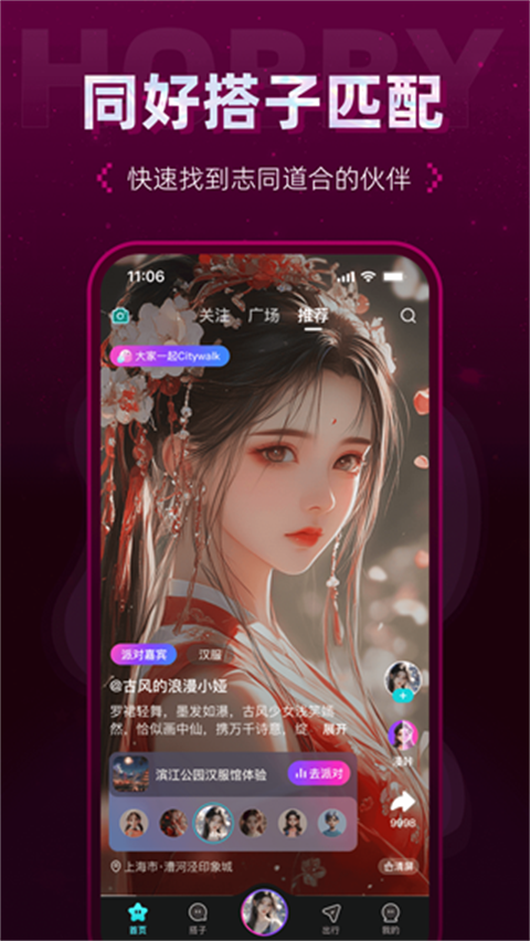 hobby潮流社区app 截图3